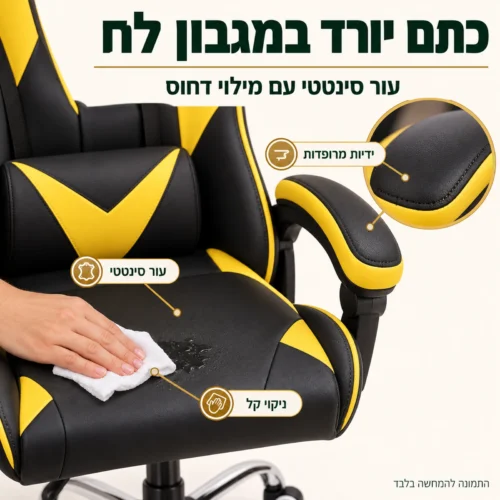 כיסא גיימינג לילדים פאלקון – ריפוד עור סינטטי עם מילוי דחוס שמתנקה במגבון לח