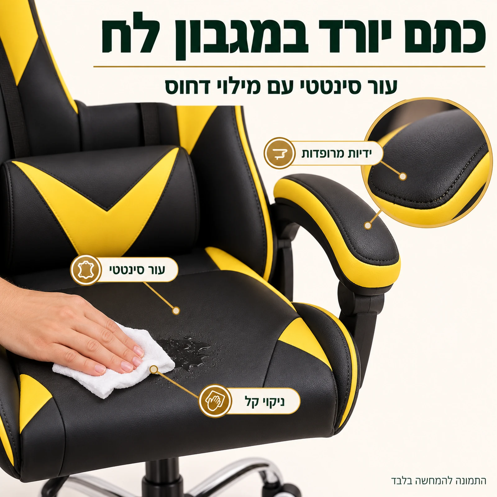 כיסא גיימינג לילדים פאלקון – ריפוד עור סינטטי עם מילוי דחוס שמתנקה במגבון לח