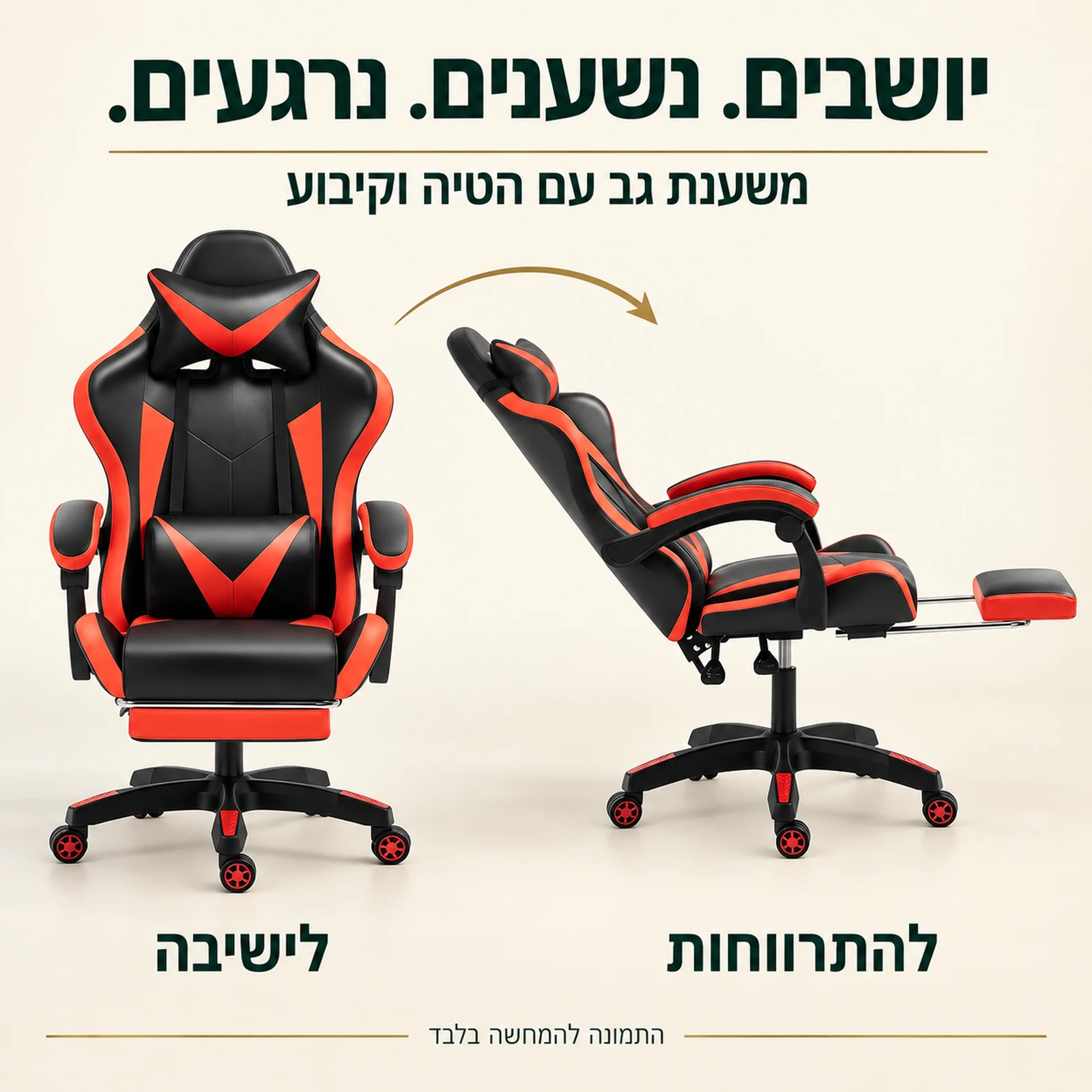 כיסא גיימינג דרגון בישיבה ובהטיית משענת הגב
