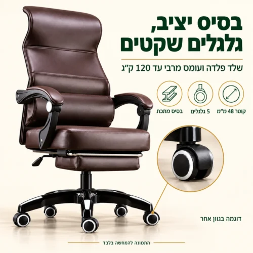 כיסא מנהל קומפורט – שלד פלדה, בסיס מתכת ו-5 גלגלים שקטים, עומס עד 120 ק״ג