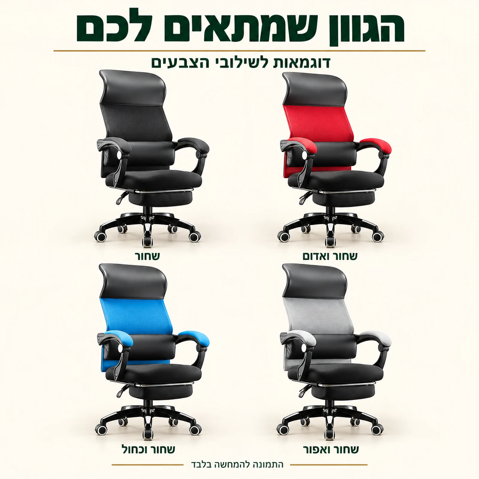 כיסא מנהל קומפורט – שילובי שחור, אדום, כחול ואפור