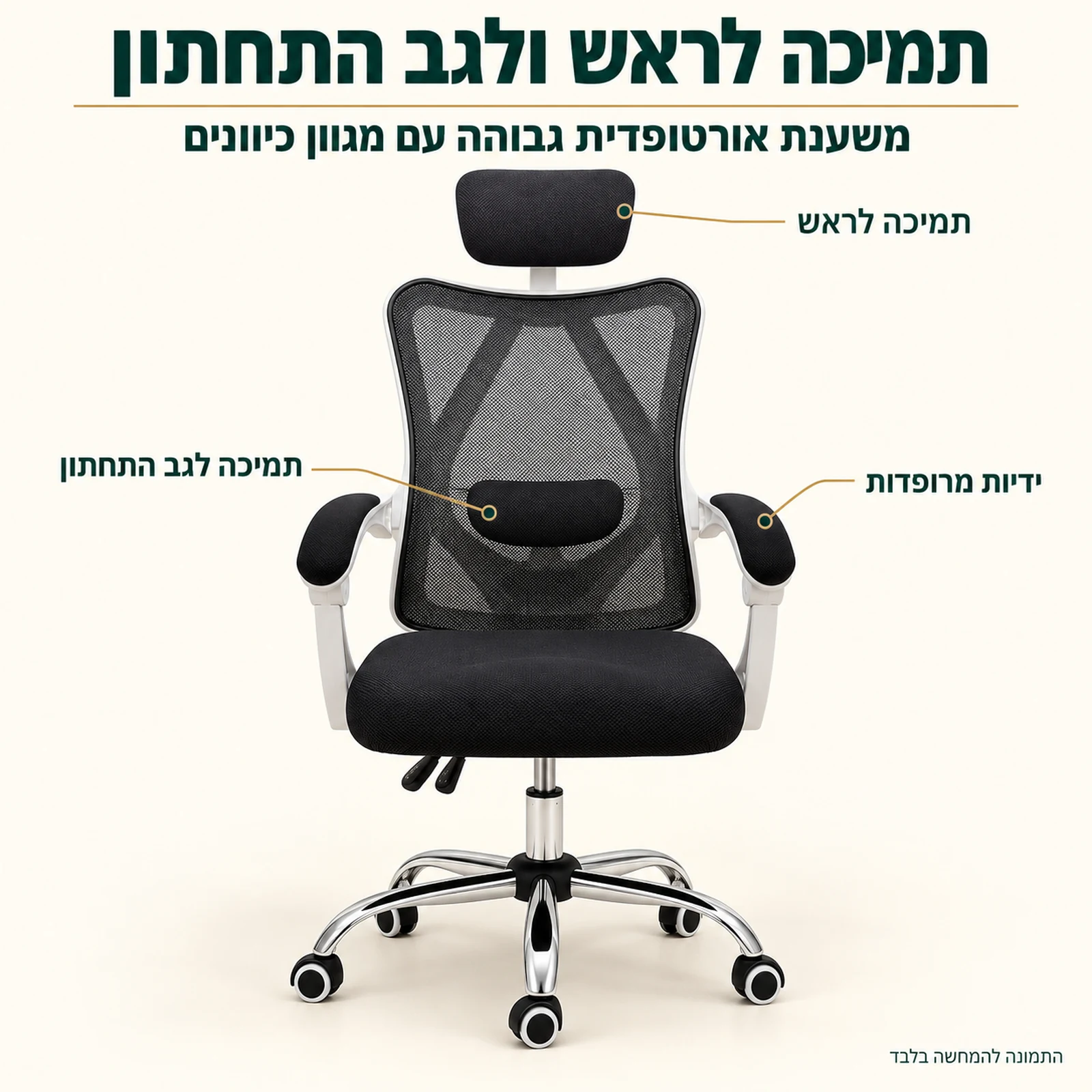 כיסא מחשב ארגו – תמיכה לראש, לגב התחתון וידיות מרופדות