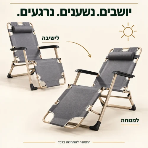 כיסא נוח פלז'ר אפור במצבי ישיבה ומנוחה עם משענת רגליים