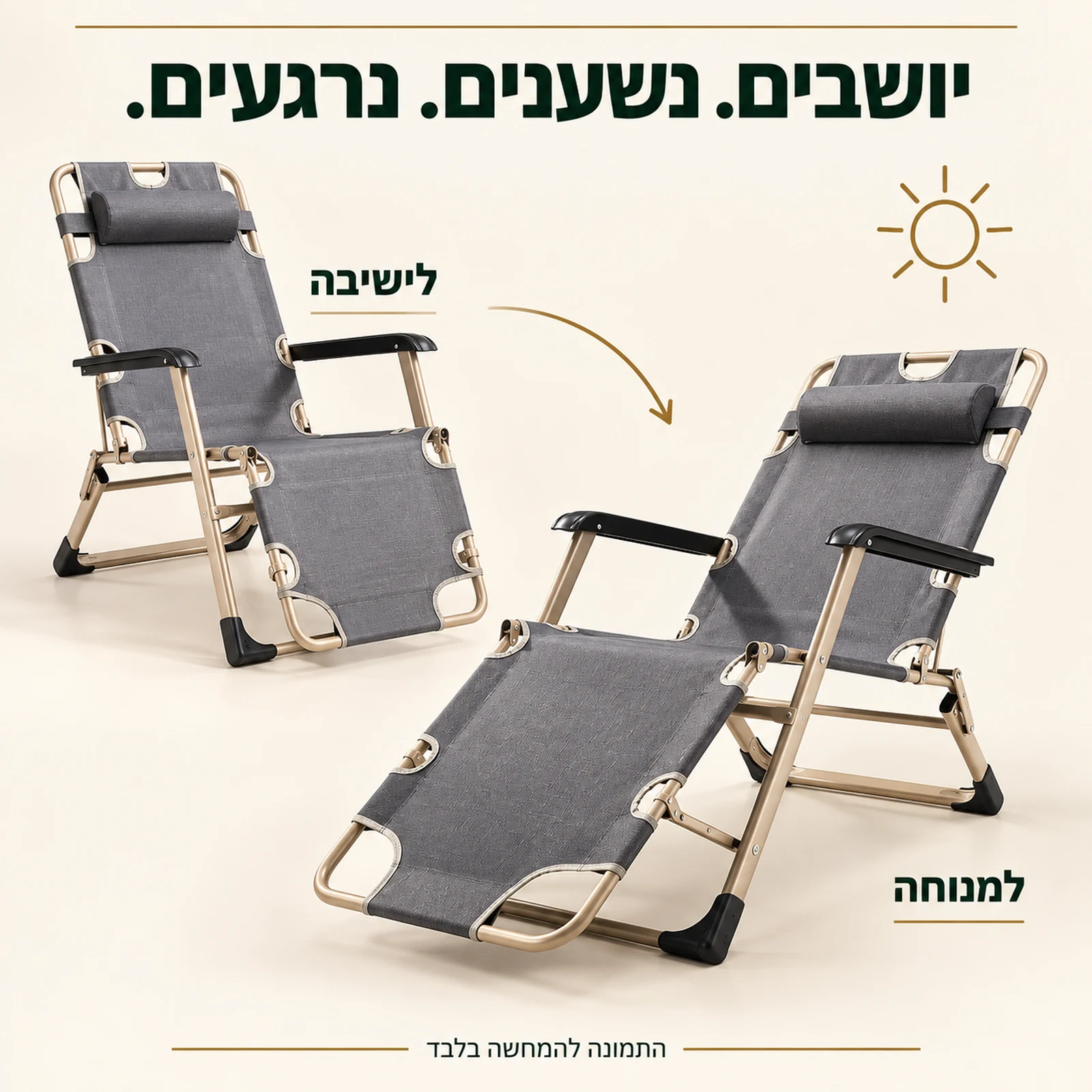 כיסא נוח פלז'ר אפור במצבי ישיבה ומנוחה עם משענת רגליים