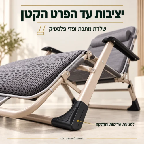 שלדת המתכת של כיסא נוח הולידיי ופדי הפלסטיק בבסיס
