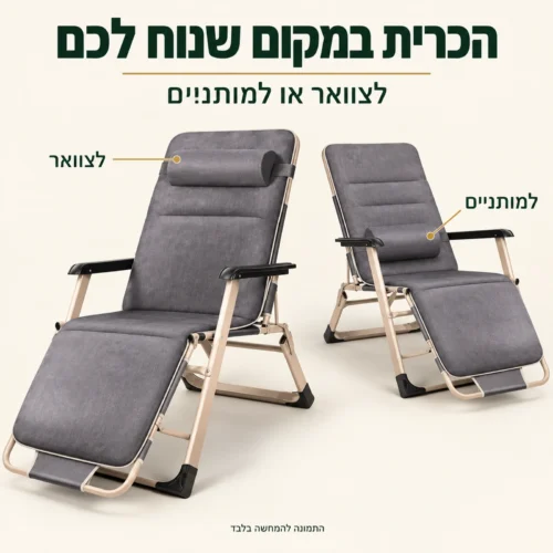 כיסא נוח ויקיישן אפור – הכרית במקום שנוח לכם
