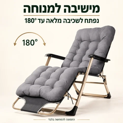 כיסא נוח מתקפל SUMMER אפור – ישיבה ומנוחה עם פתיחה לשכיבה מלאה עד 180 מעלות
