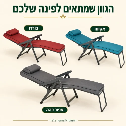 כיסא נוח ליברטי בגוונים בורדו, אקווה ואפור כהה