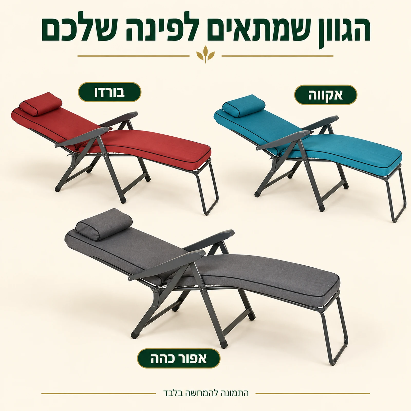 כיסא נוח ליברטי בגוונים בורדו, אקווה ואפור כהה