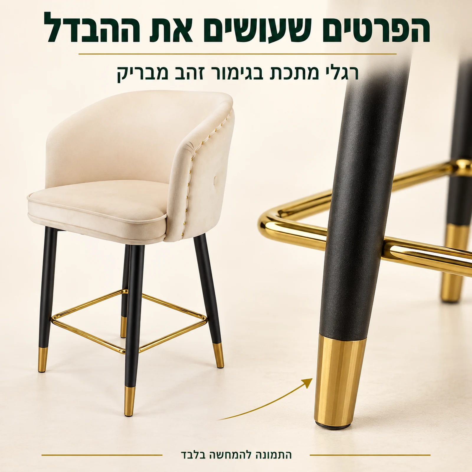 רגלי המתכת השחורות של כיסא Elizabeth עם גימור זהב מבריק
