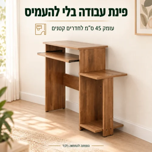 שולחן מחשב – קומפקטי גם בחדר קטן