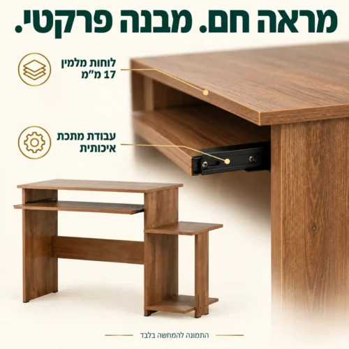 שולחן מחשב – לוחות מלמין ועבודת מתכת