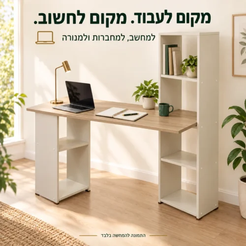 שולחן כתיבה דגם 613 בגוון פשתן משולב – מקום למחשב, למחברות ולמנורה