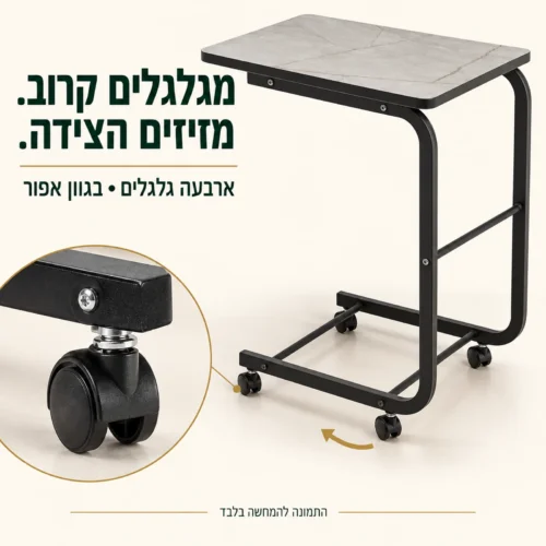 שולחן צד Miri בגוון אפור עם ארבעה גלגלים ותקריב גלגל