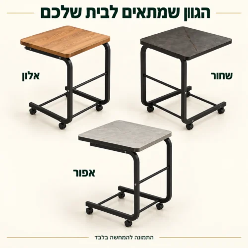 שלושה גוונים של שולחן Miri: אלון, שחור ואפור