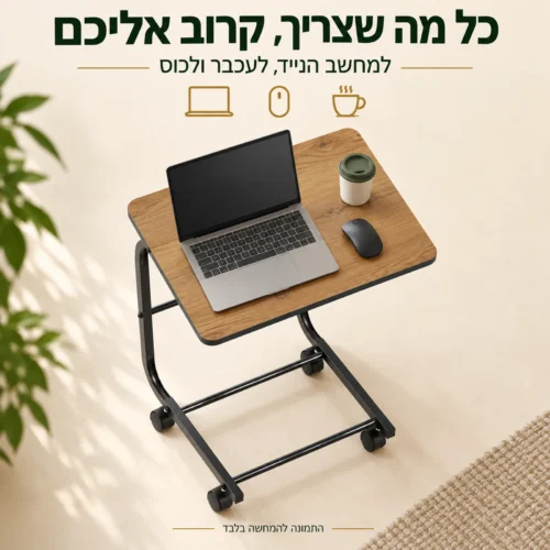 משטח שולחן Bob בגוון אלון עם מחשב נייד, עכבר וכוס