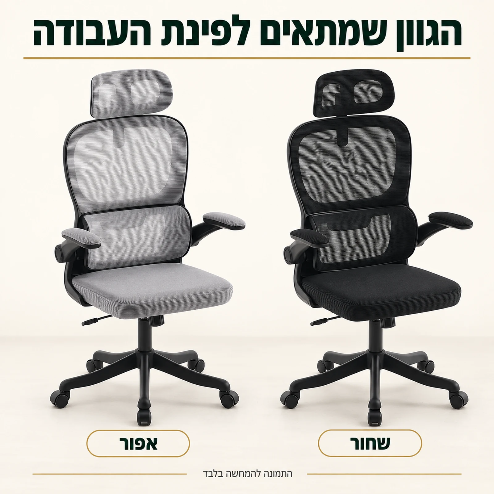 כיסא משרד לוקס – גוונים אפור ושחור