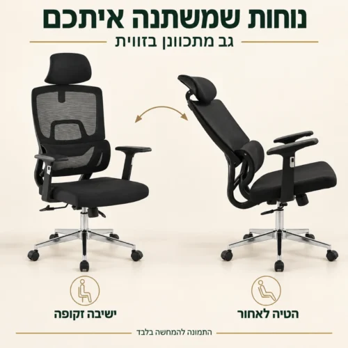 כיסא משרד Diplomat שחור – משענת גב מתכווננת בזווית בשני מצבים