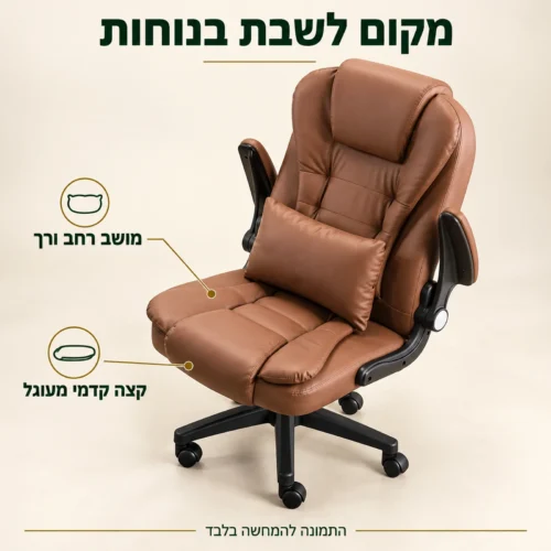 המושב הרחב והרך של כיסא Imperium עם שקע במרכז וקצה קדמי מעוגל