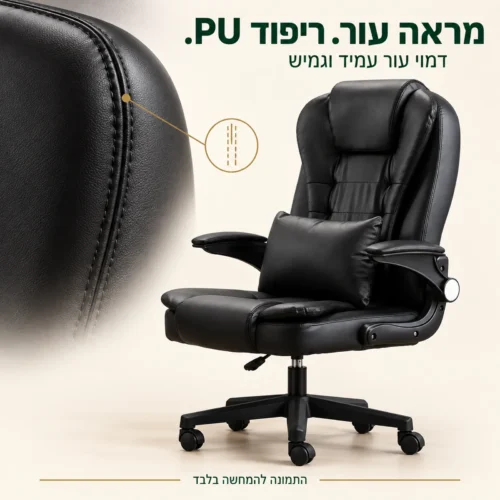 ריפוד דמוי עור PU ותפרי כיסא המנהלים Imperium