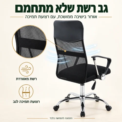 כסא מחשב רשת Waltz – גב רשת מאוורר עם רצועת תמיכה לגב