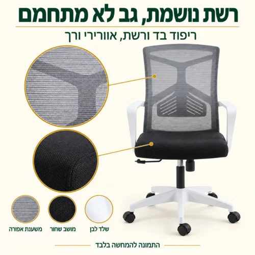 כיסא מחשב קיזומבה – ריפוד בד ורשת נושמת בגוון אפור ומושב שחור