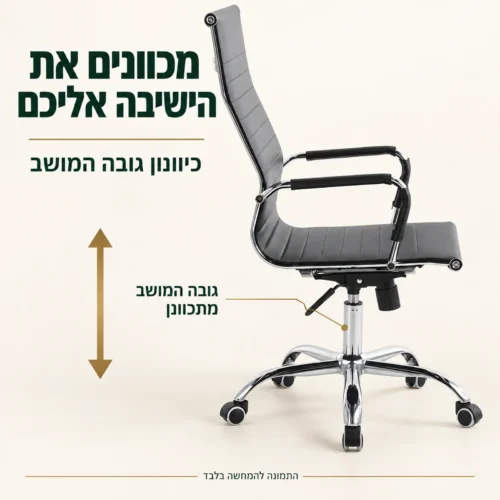 כיסא משרד Pasodoble 2 במבט צד עם כיוונון גובה המושב