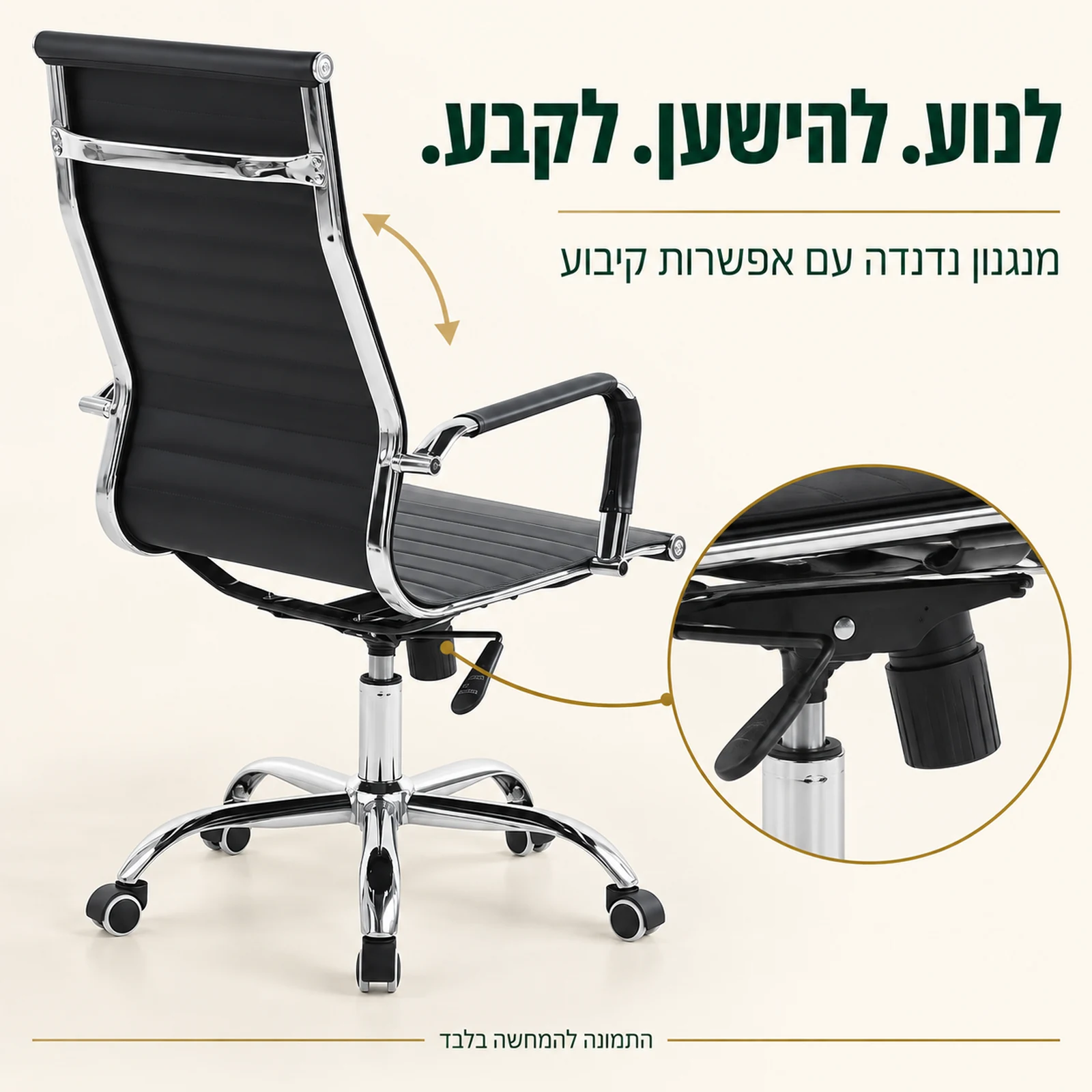 כיסא משרד Pasodoble 2 עם מנגנון נדנדה ואפשרות קיבוע