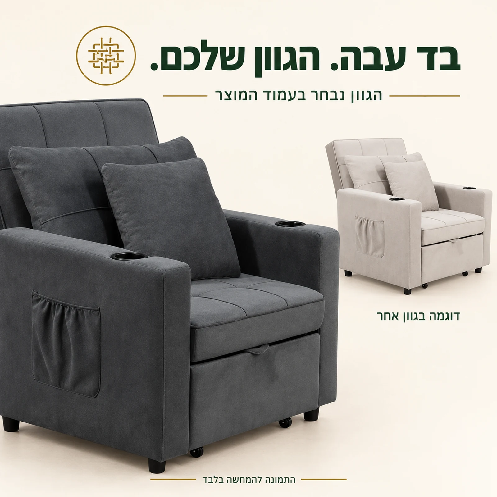 כורסא מיטה Livorno – ריפוד בד עבה ודוגמאות גוונים, הגוון נבחר בעמוד המוצר