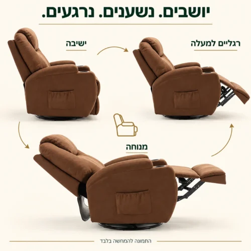 כורסת טלוויזיה Bergamo 3 בחום – ישיבה, הרמת רגליים ומנוחה