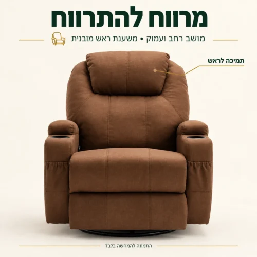 כורסת טלוויזיה Bergamo 3 – מושב רחב ועמוק ומשענת ראש מובנית