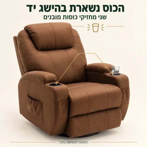 כורסת טלוויזיה Bergamo 3 – שני מחזיקי כוסות מובנים