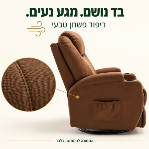 כורסת טלוויזיה Bergamo 3 – ריפוד פשתן טבעי ותפירה נקייה