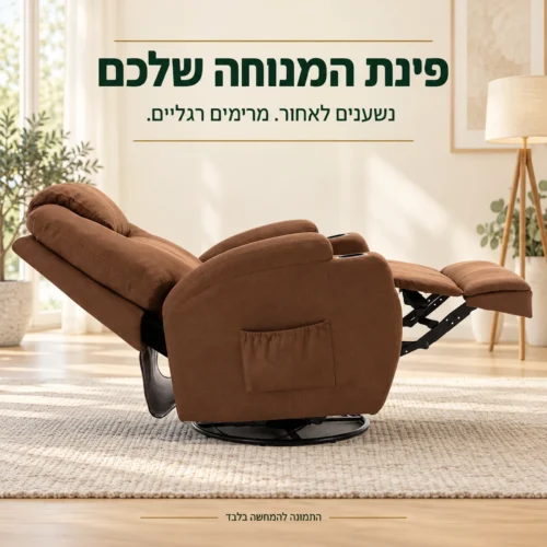 כורסת טלוויזיה Bergamo 3 בחום במצב שכיבה בסלון