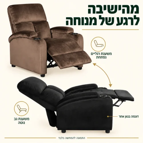 כורסת טלוויזיה Homeyak 2 בגוון חום עם משענת רגליים פתוחה ובגוון שחור במצב הטיה