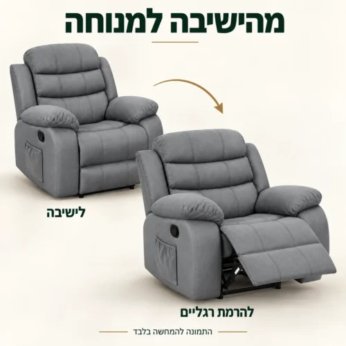 כורסת טלוויזיה Bari אפורה – מצב ישיבה ומצב פתוח עם משענת רגליים