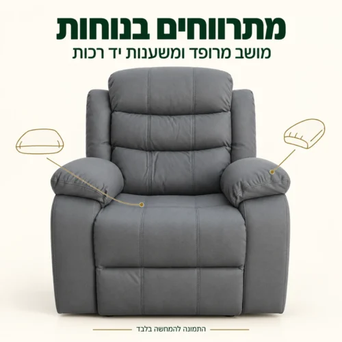 כורסת Bari – מושב מרופד ומשענות יד רכות במבט קדמי