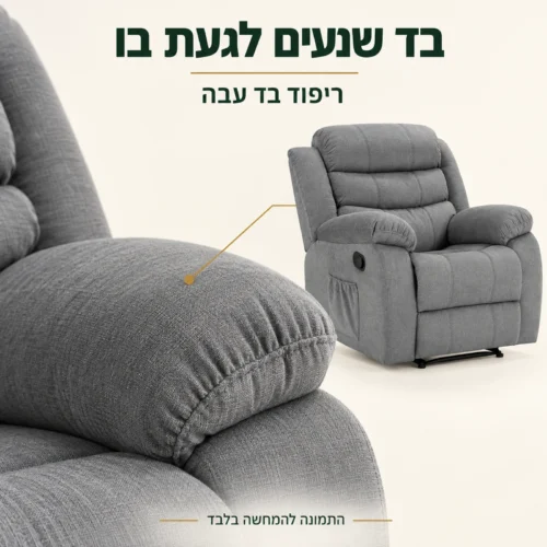 כורסת Bari – תקריב ריפוד הבד העבה והתפרים בגוון אפור