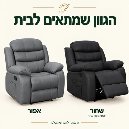 כורסת Bari בגווני אפור ושחור