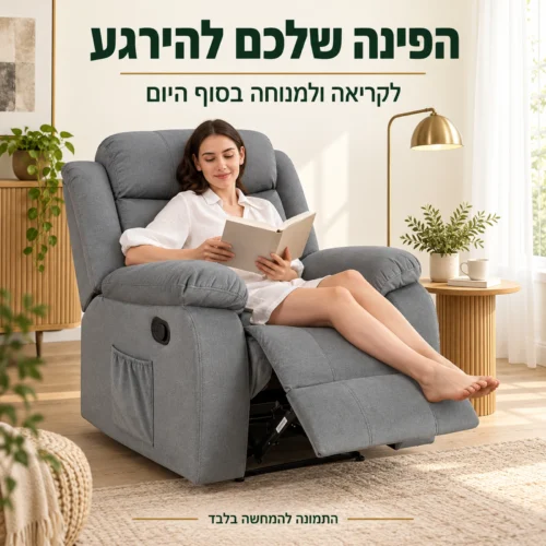 כורסת Bari אפורה עם משענת רגליים פתוחה בפינת קריאה