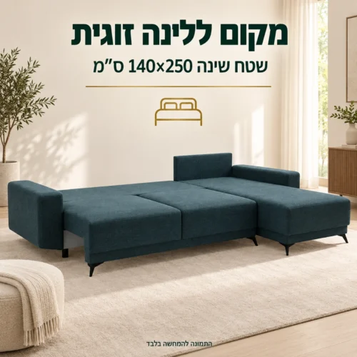 ספה פינתית Selena במצב מיטה זוגית עם שטח שינה 140 על 250 ס״מ