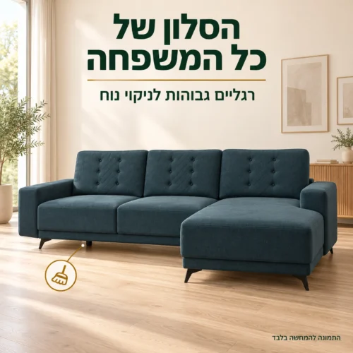ספה פינתית Selena בסלון, רגליים גבוהות לניקוי נוח
