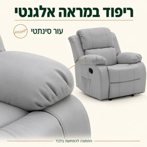כורסת Lucca בגוון אפור עם ריפוד עור סינתטי ותקריב התפר