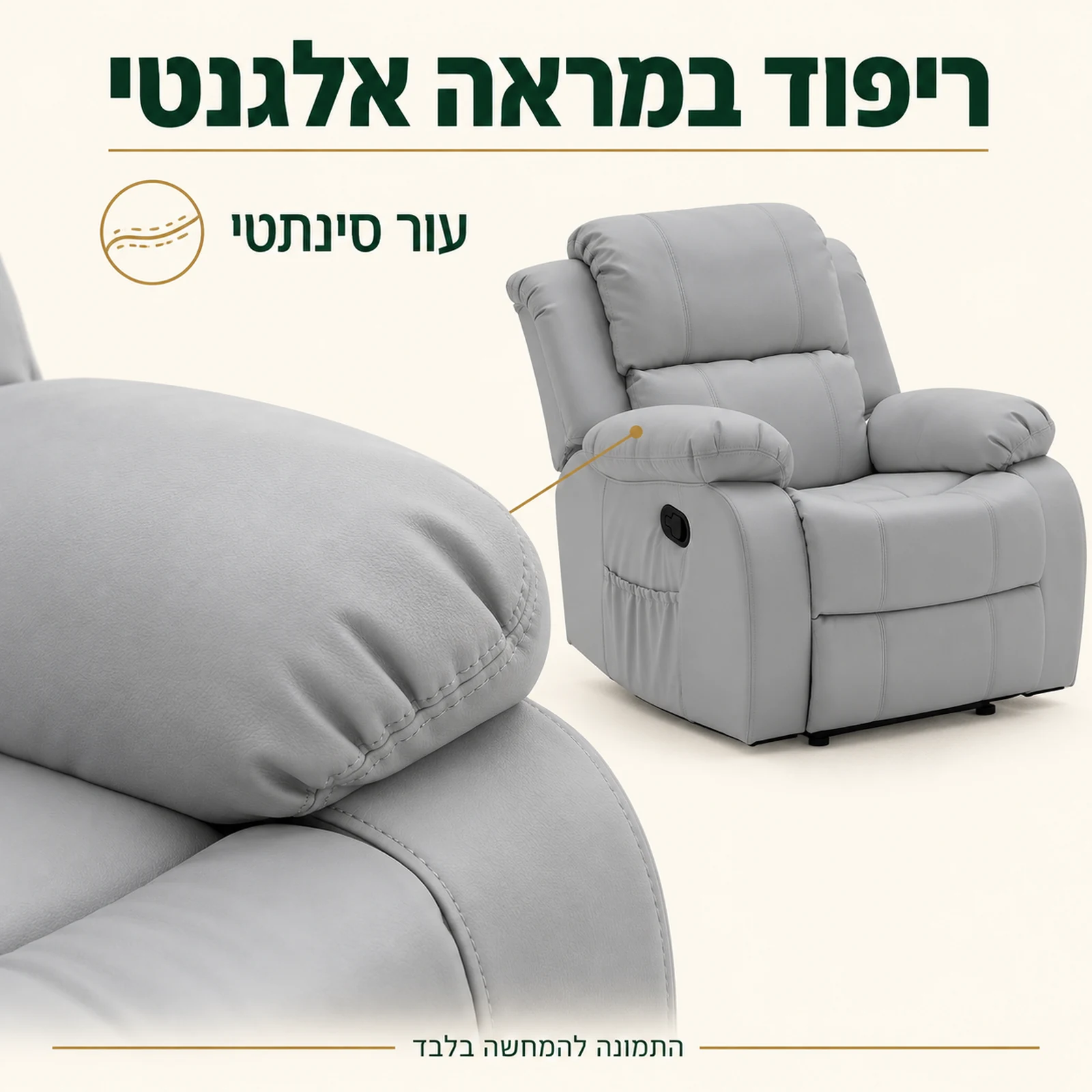 כורסת Lucca בגוון אפור עם ריפוד עור סינתטי ותקריב התפר