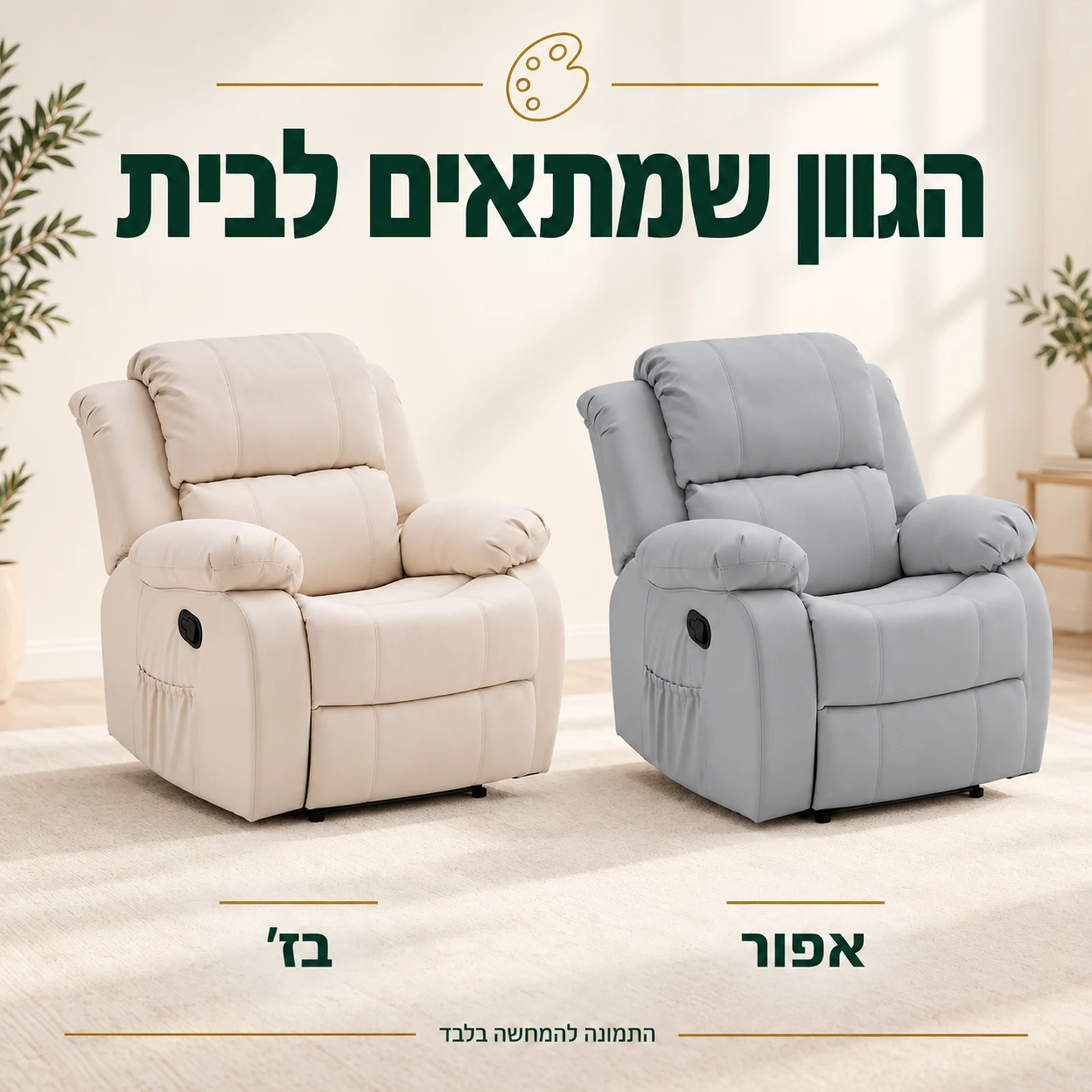 כורסת Lucca בגוונים בז׳ ואפור