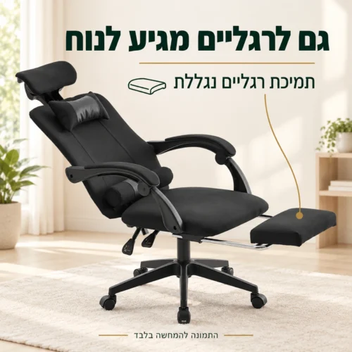 כיסא Programmer 2 עם תמיכת רגליים נגללת פתוחה