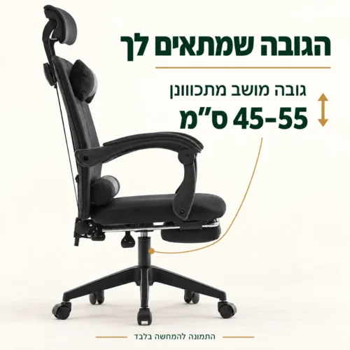 כיסא Programmer 2 עם גובה מושב מתכוונן 45–55 ס״מ
