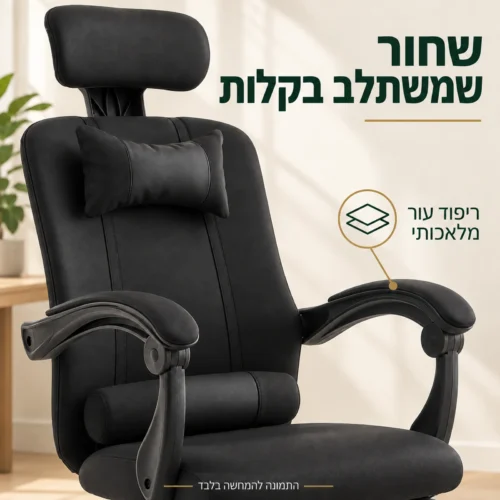 ריפוד עור מלאכותי שחור ותפרי כיסא Programmer 2 בתקריב