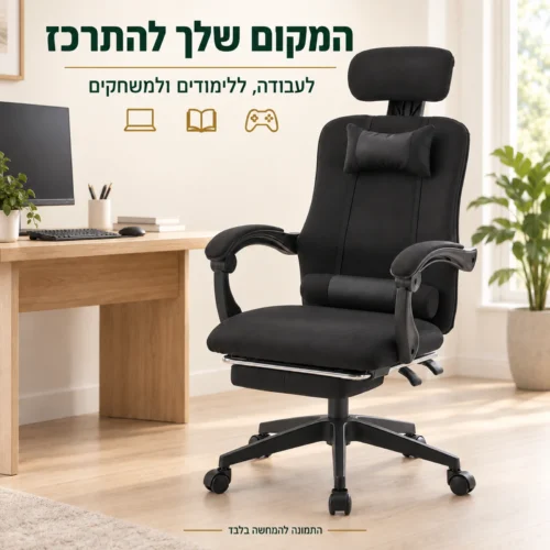 כיסא עבודה Programmer 2 בפינת עבודה ביתית