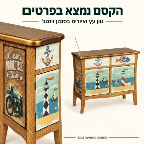 שידת וינטג׳ 567 – פרטי גוון העץ ואיורי הווינטג׳